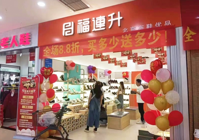 贺：福连升北京布鞋安徽宿州埇桥加盟店正式开业！