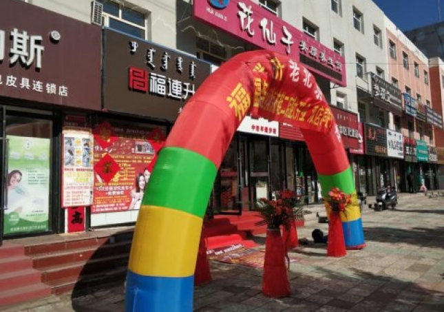 贺：福连升中年鞋内蒙古赤峰克旗二店正式开业！