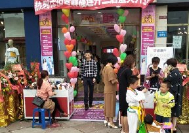 贺：福连升健康休闲中年鞋四川自贡市富顺3店正式开业！