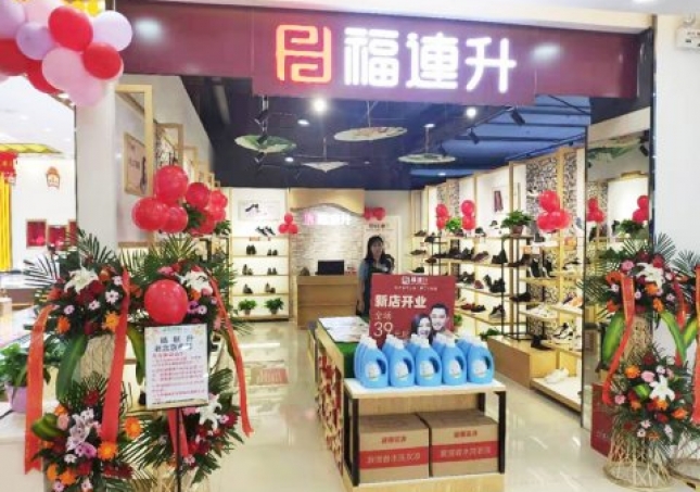 贺：福连升健康舒适休闲鞋河南郑州经开区店正式开业！