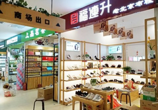 贺：福连升休闲鞋老北京布鞋河南航空港丹尼斯店正式开业！