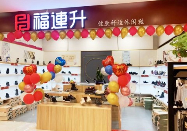 贺：福连升休闲鞋品牌甘肃白银国芳百盛专卖店正式开业！
