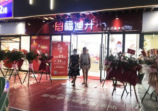 贺：福连升休闲鞋品牌广西贺州八步区新旺角店正式开业！
