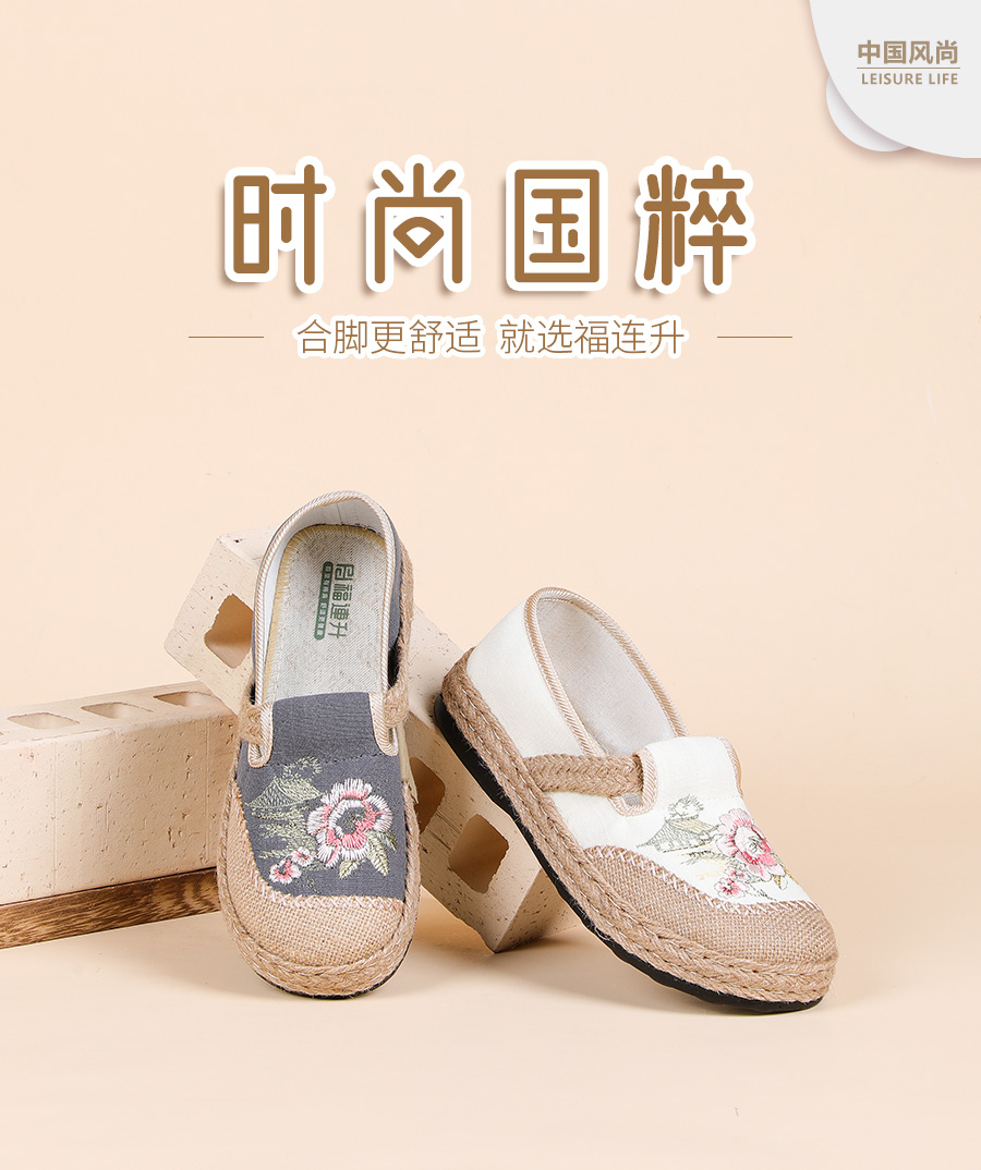 福连升老北京布鞋千层底、绣花鞋产品图片