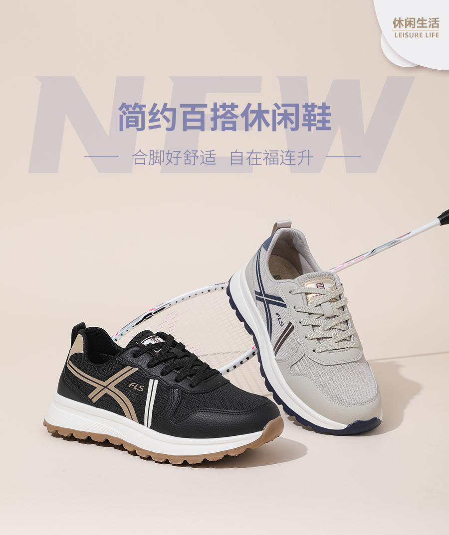 福连升休闲鞋系列男鞋女鞋产品图片