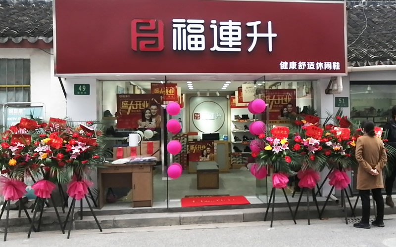 [实体店照片 形象展示]