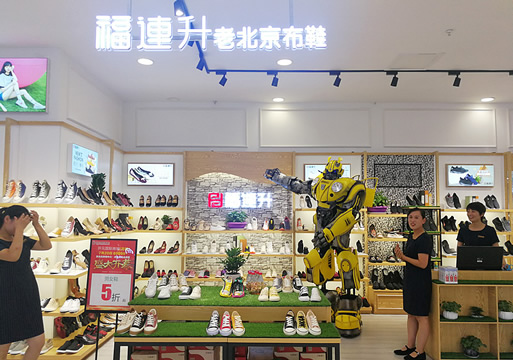 老北京布鞋免费加盟是真的吗？