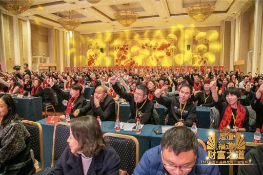 足道、福道、财富之道 福连升品牌升级战略发布会召开，鞋业生态再升级