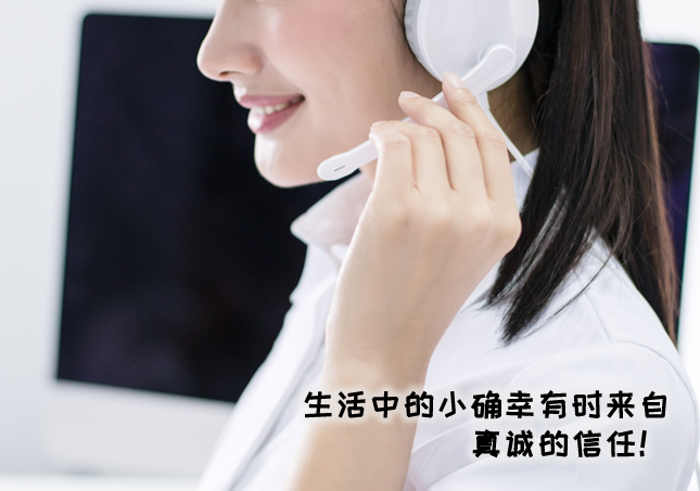 顾客反馈：生活中的小确幸有时来自真诚的信任！