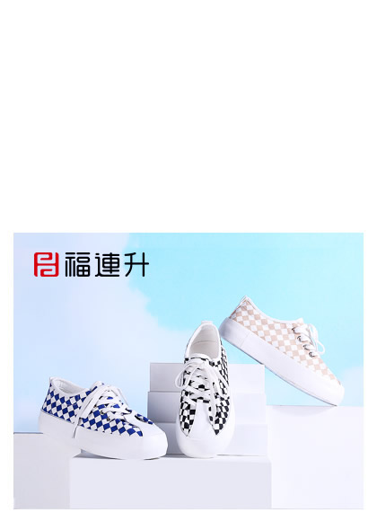 福连升夏季女鞋板鞋自由撞色棋盘格厚底舒适透气鞋子