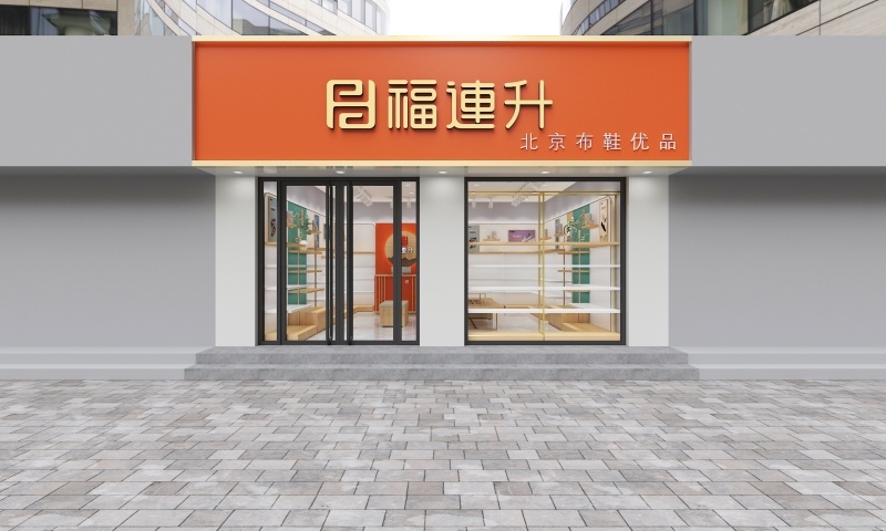 加盟品牌鞋店要准备多少钱？2026费用预算指南