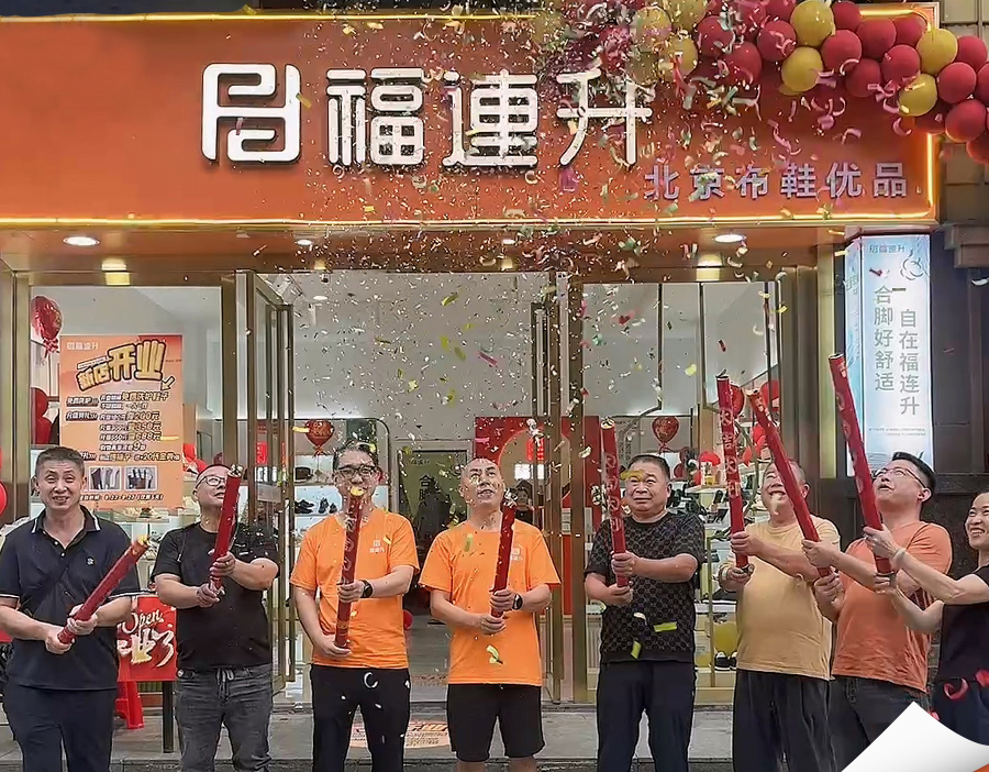 贺：福连升北京布鞋湖南宁乡新店开业！