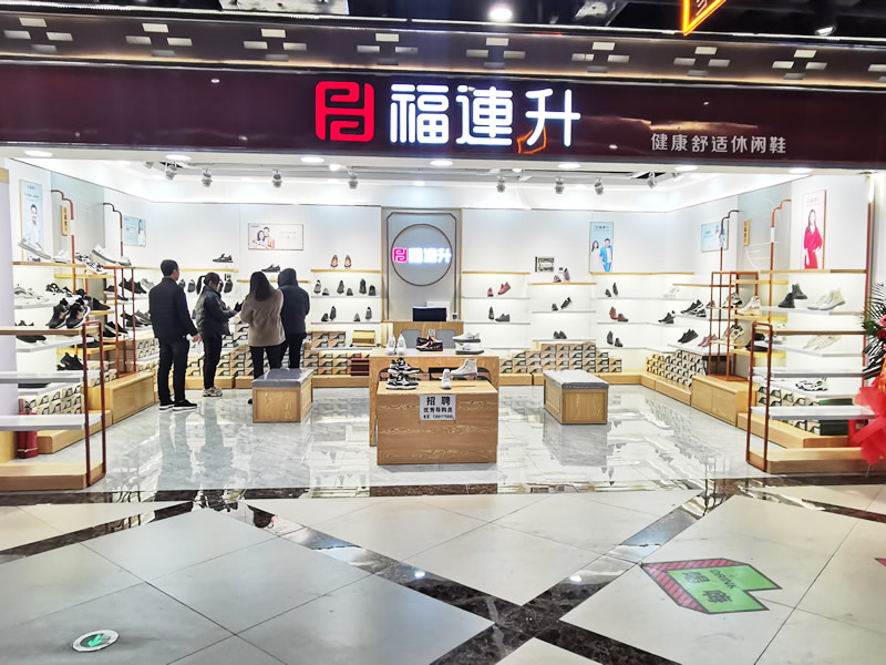 贺：福连升品牌休闲鞋陕西延安宝塔区万宝城店正式开业！