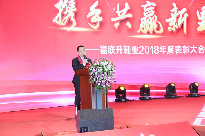 《携手共赢新里程》福连升2018年度表彰大会!(图3) 234A3270.jpg