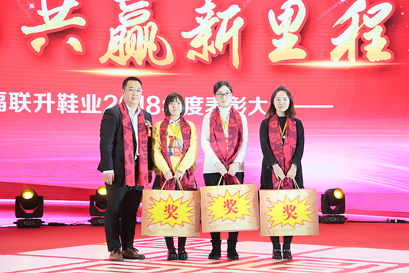 《携手共赢新里程》福连升2018年度表彰大会!(图6) 234A3352.jpg