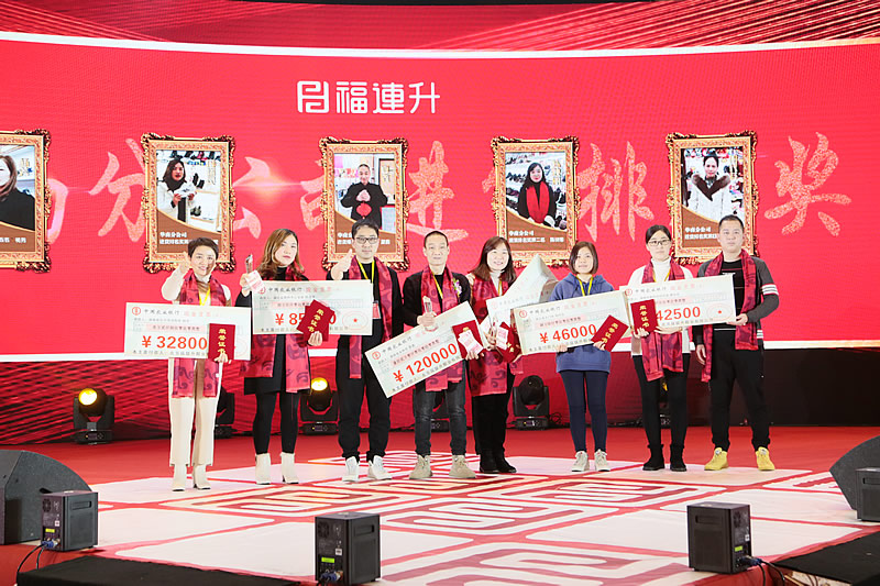 《携手共赢新里程》福连升2018年度表彰大会!(图8) 234A3400.jpg