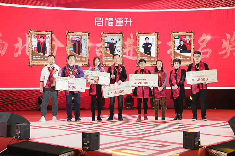 《携手共赢新里程》福连升2018年度表彰大会!(图9) 234A3421.jpg