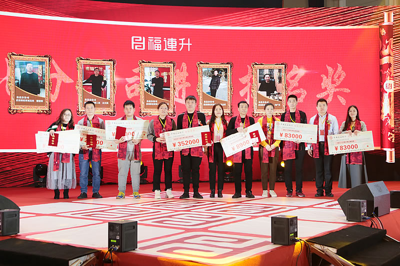 《携手共赢新里程》福连升2018年度表彰大会!(图10) 234A3437.jpg