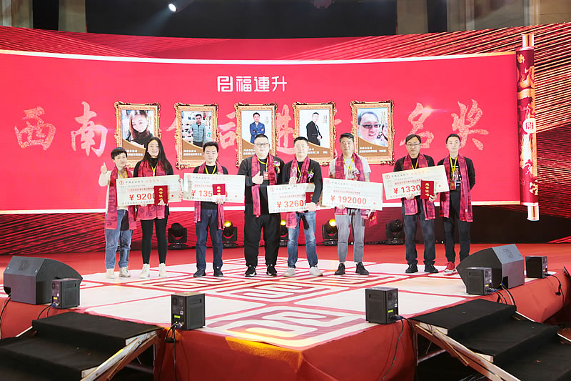 《携手共赢新里程》福连升2018年度表彰大会!(图11) 234A3457.jpg