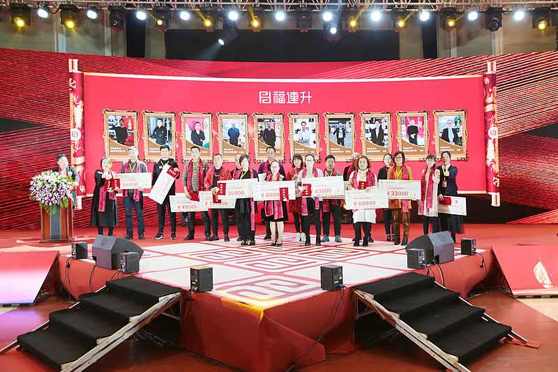 《携手共赢新里程》福连升2018年度表彰大会!(图13) 234A3536.jpg