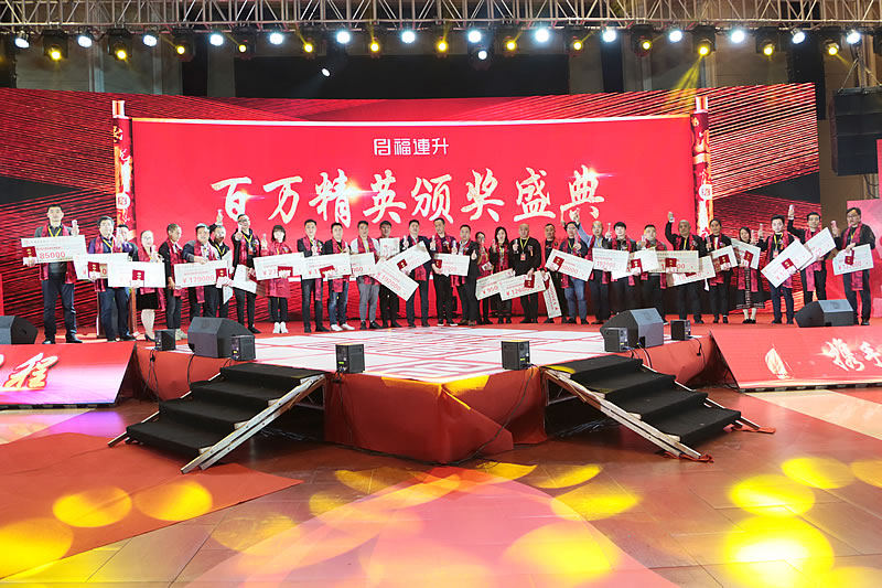 《携手共赢新里程》福连升2018年度表彰大会!(图15) 234A3582.jpg