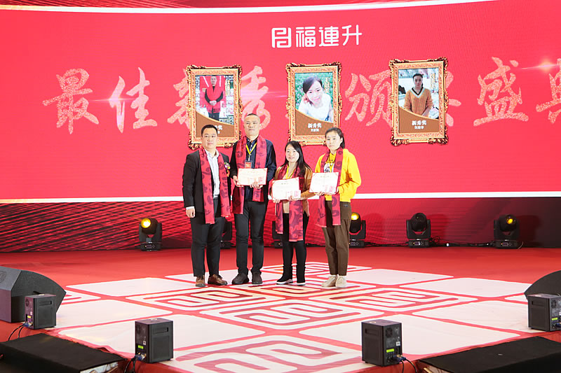 《携手共赢新里程》福连升2018年度表彰大会!(图14) 234A3558.jpg