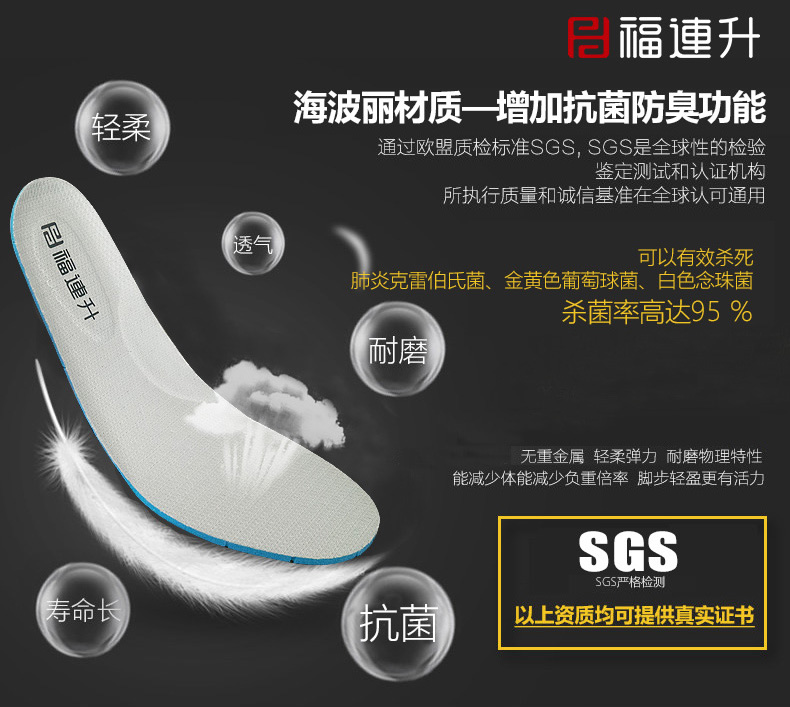 鞋垫宣传1.jpg