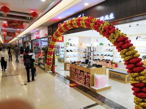 贺：福连升中年鞋四川广元鼓楼商业街店正式开业！