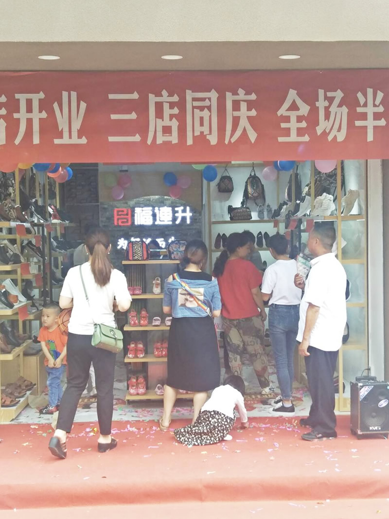 贺：福连升布鞋贵州仁怀市第三分店正式开业！(图1)
