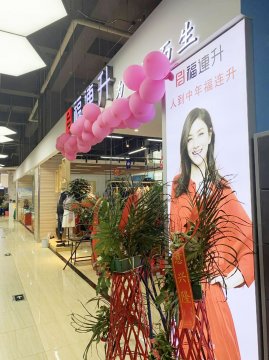 贺：福连升布鞋西藏拉萨柳梧新区店正式开业！