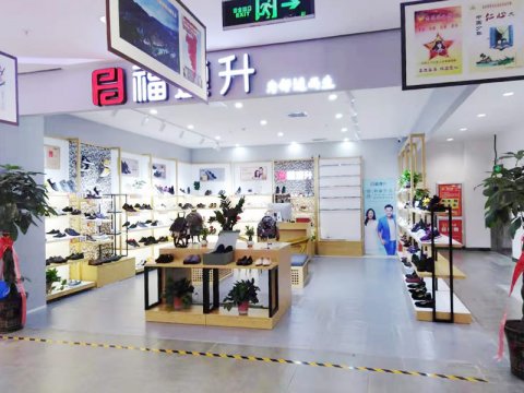 贺：福连升休闲布鞋河南平顶山汝州分店正式开业！