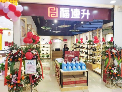 贺：福连升健康舒适休闲鞋河南郑州经开区店正式开业！