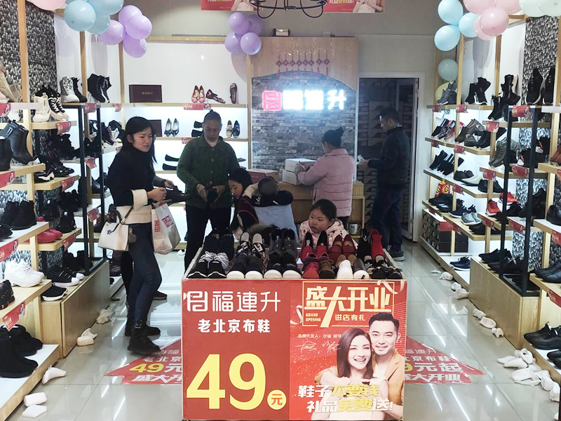 贺：福连升休闲鞋品牌贵州兴仁市专卖店正式开业！(图2)