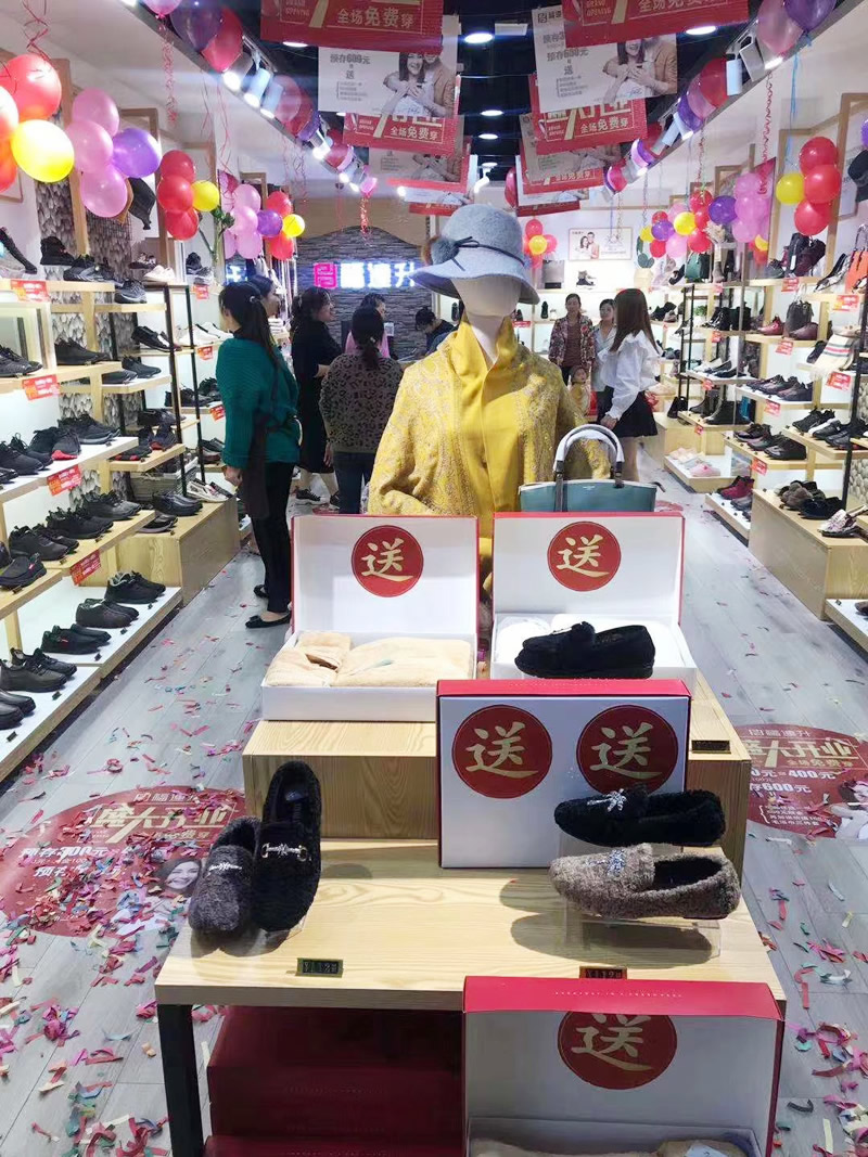贺：安徽滁州天长福连升休闲鞋专卖店新开一家！(图2)