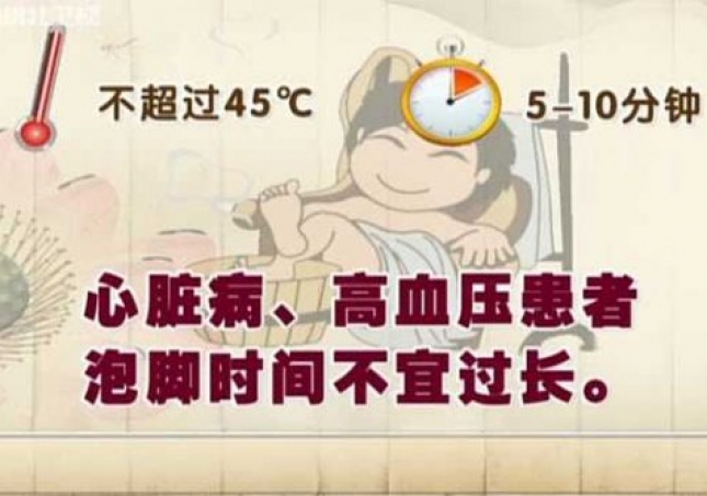 泡脚的最佳时间-晚上几点泡脚最好呢？