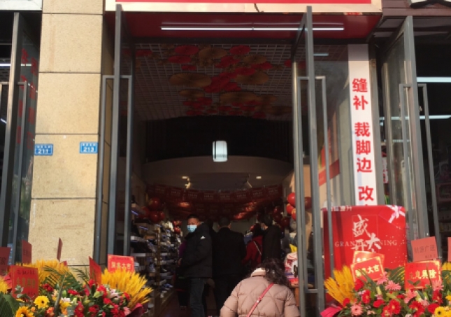 贺：福连升休闲鞋品牌四川成都溫江区林泉北街加盟店正式开业！