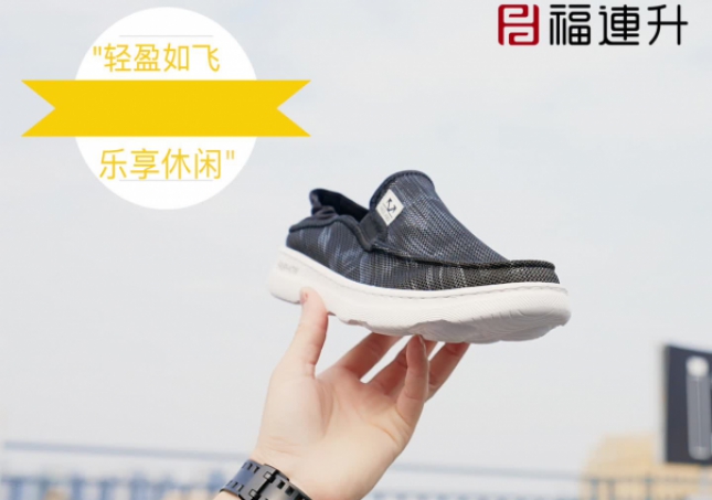 福连升夏季男鞋超轻板鞋 网孔透气软底休闲鞋FLA-12161205