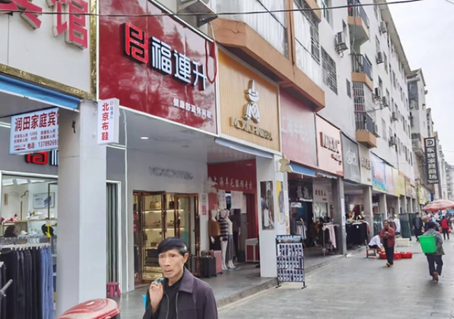 贺：福连升休闲鞋品牌湖南怀化辰溪县步行街店正式开业！