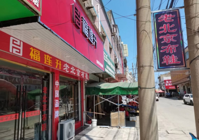 县城开店加盟，选择鞋店怎么样?