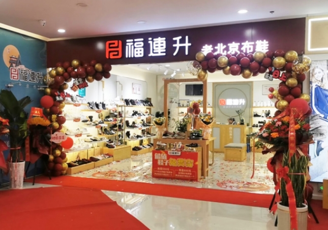 贺：福连升北京布鞋甘肃天水市南桥店正式开业！