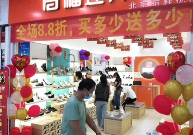 开老北京布鞋加盟店需要多少钱