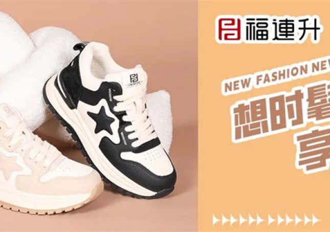 想时髦？又享轻松？这几双鞋通通满足你！