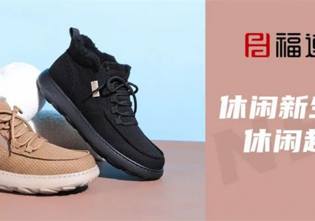 休闲新生活，你还差一双超轻鞋！