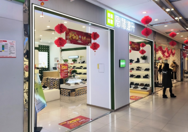 贺：福连升舒适鞋履江苏南京六合区紫晶广场店正式开业！