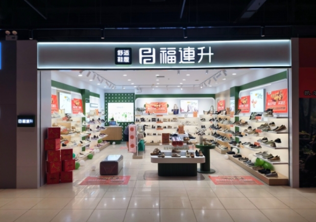 贺：福连升休闲鞋河北石家庄品牌新店开业！