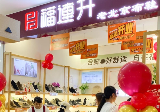 贺：福连升老北京布鞋河南郑州新郑店正式开业！