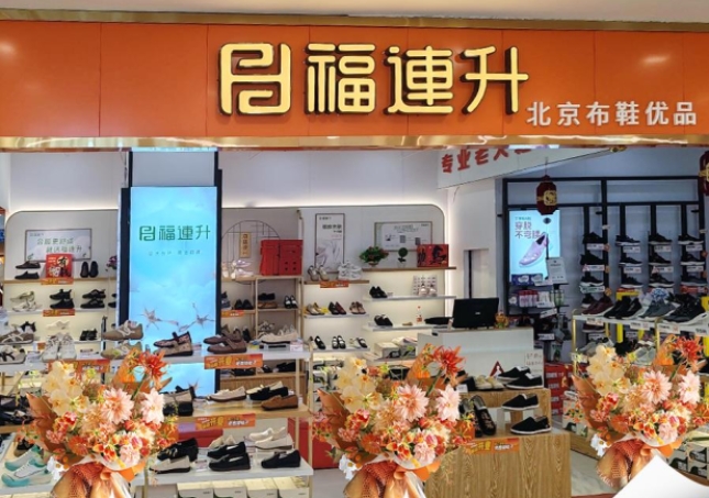 贺：福连升老北京布鞋重庆开州新店开业！