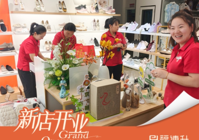 贺：福连升北京布鞋河南洛阳店新店开业！