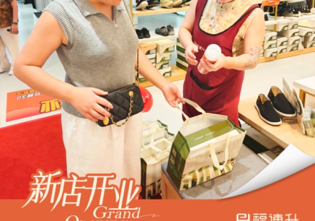 贺：福连升北京布鞋河南郑州哈米客新店正式开业！