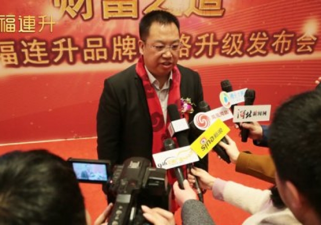 创新品类中年鞋 媒体争相报道福连升中年鞋升级发布会！